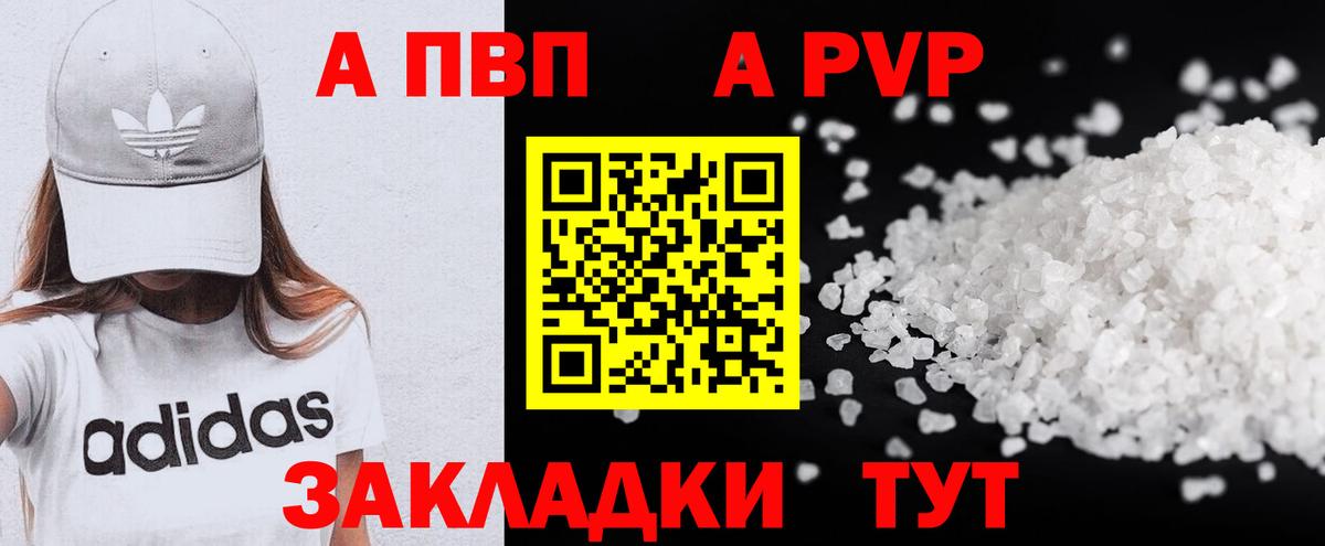 А ПВП СК  Alfa_PVP СК  Alpha-PVP СК КРИС  Вход с VPN  Чусовой 