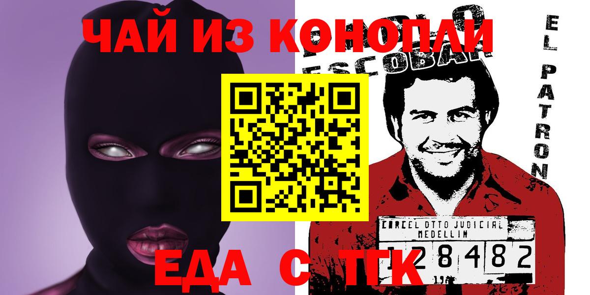 Чусовой  Печенье с ТГК марихуана  Вход с VPN 