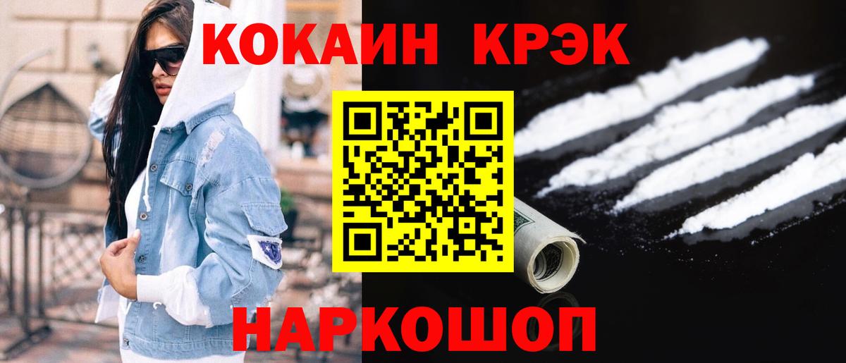 Чусовой  Cocaine 98%  КОКАИН  Вход с VPN  КОКАИН Колумбийский 