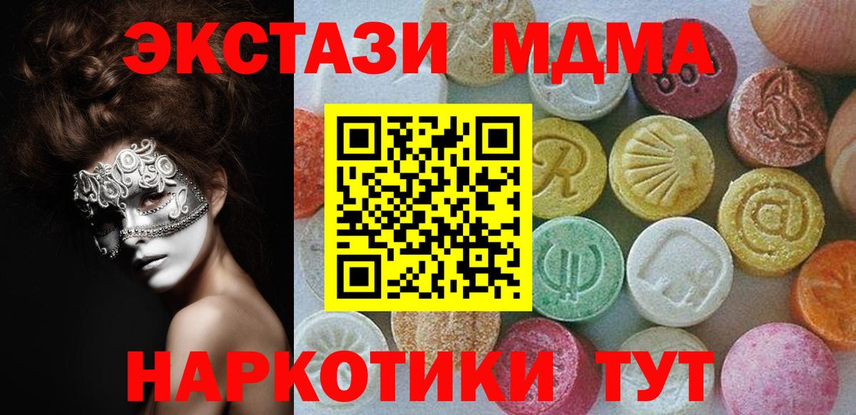 Ecstasy круглые  Ecstasy 300 mg  Вход с VPN  Чусовой 