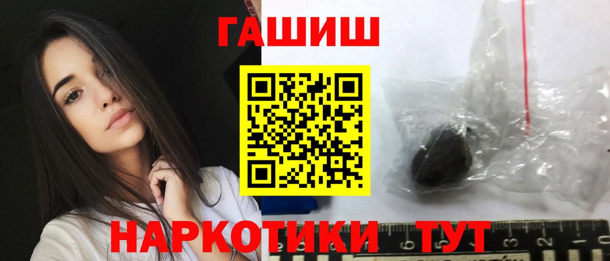 ГАШ ice o lator  ГАШ гашик  Гашиш  Вход с VPN  Чусовой 