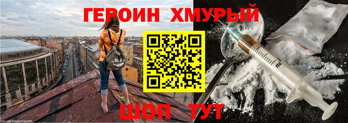 Героин Афган Чусовой