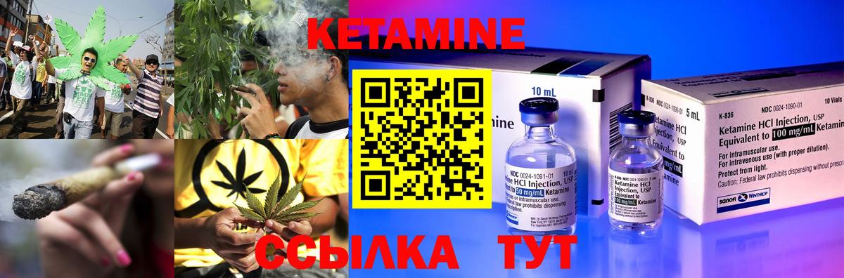 Чусовой  КЕТАМИН VHQ  Вход с VPN 