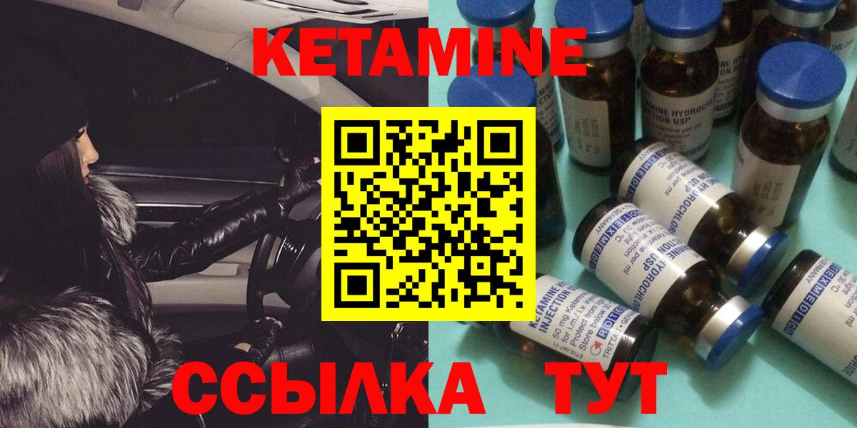 КЕТАМИН VHQ Чусовой