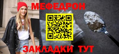меф VHQ Мариинск