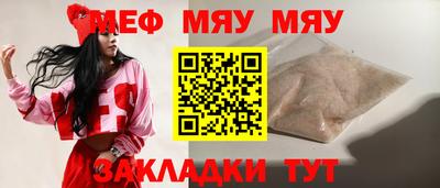 меф VHQ Мариинск