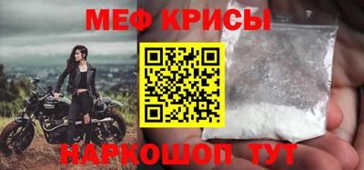 меф VHQ Мариинск