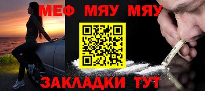 меф VHQ Мариинск