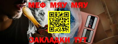 меф VHQ Мариинск