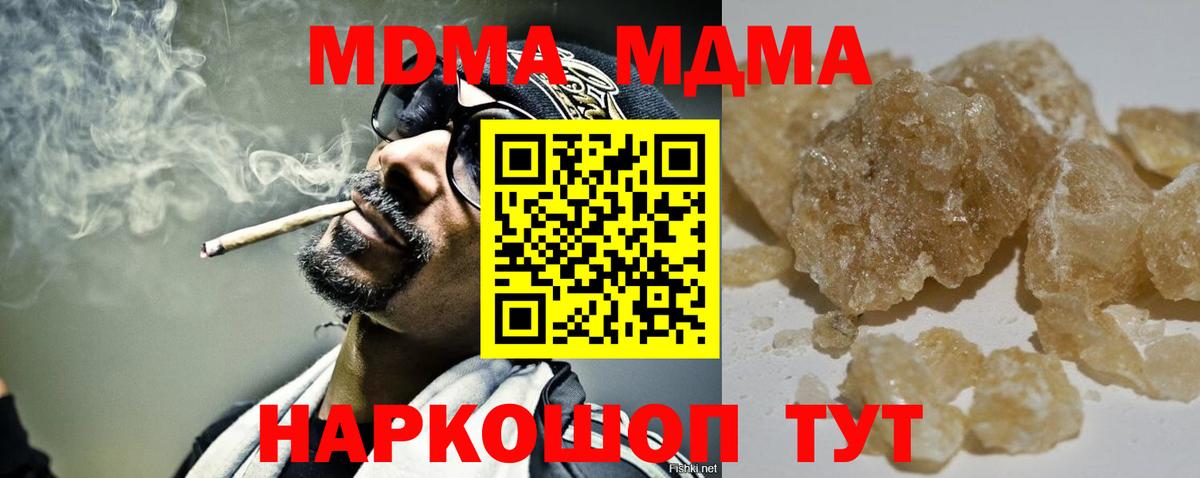 Чусовой  МДМА VHQ  MDMA Molly  MDMA  Вход с VPN 