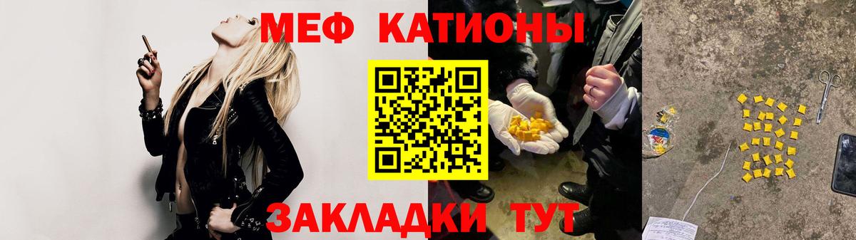 Меф кристаллы Чусовой