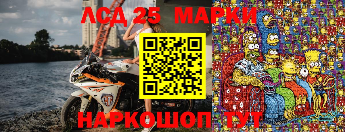 Марки N-bome 1,8мг Чусовой